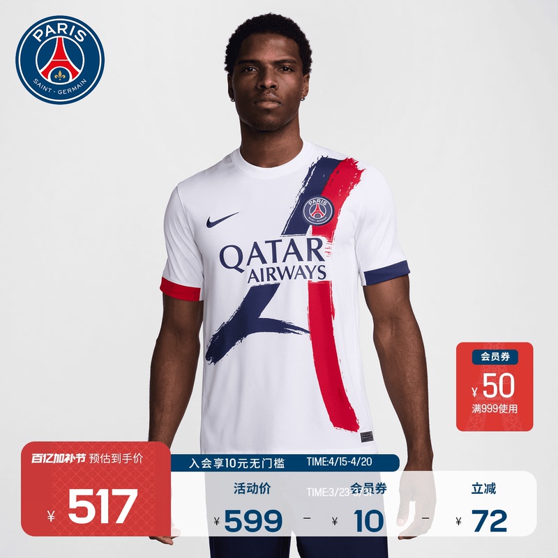 Paris Saint-Germain Men's Fan Version 25/26 Season Second Away Short-Sleeved T-Shirt Quick-Drying Jersey Psg