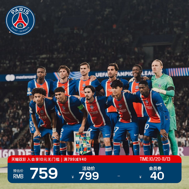 Psg Paris Saint-Germain Nike Co-Branded Fan Version Home Contrast Color Sports Football Training Jersey Long Sleeves