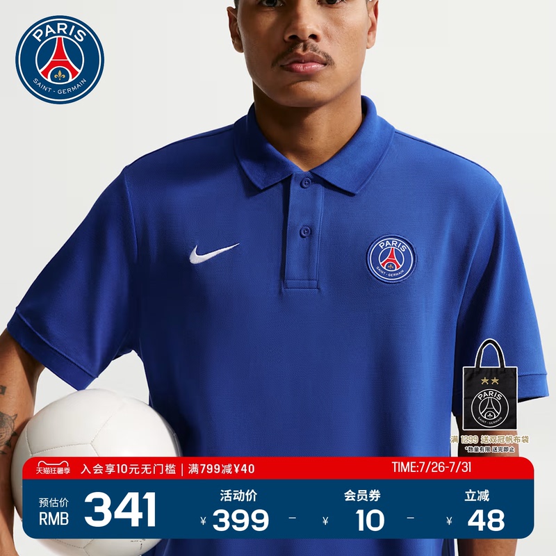 Psg Paris Saint-Germain Co-Branded Nike Summer New Men's Short-Sleeved Polo Sports Lapel T-Shirt Psg Paris Saint-Germain Co-Branded Nike Summer New Men's Short-Sleeved Polo Sports Lapel T-Shirt