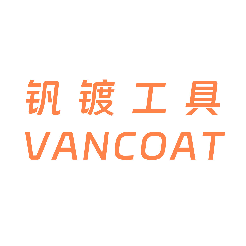 钒镀工具 VANCOAT企业店的LOGO