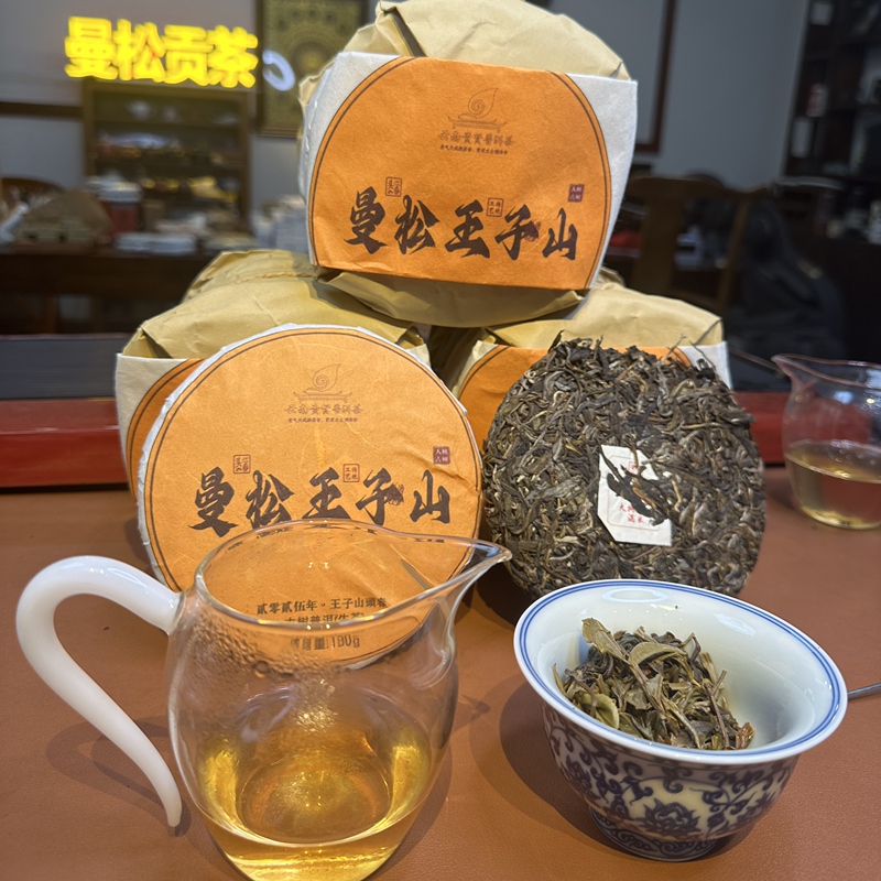 【Yunnan Guixian Pu'Er Tea】Mansong Prince Mountain Ancient Tree 150g Premium Product 【Yunnan Guixian Pu'Er Tea】Mansong Prince Mountain Ancient Tree 150g Premium Product