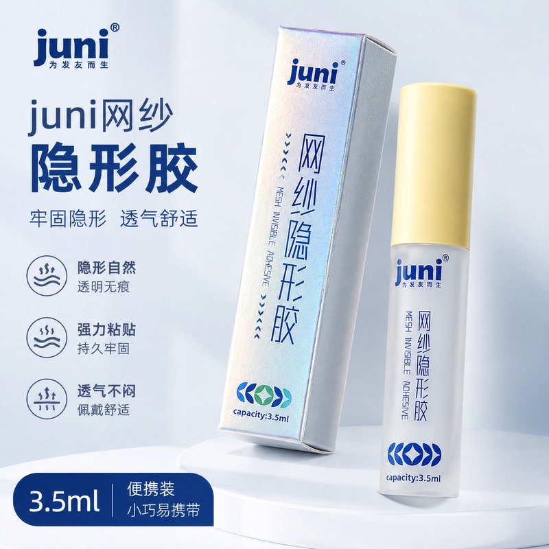 Juni Men's Wig Mesh Invisible Glue Natural Invisible Strong Firm Breathable Long-Lasting Portable Pack 3.5ml