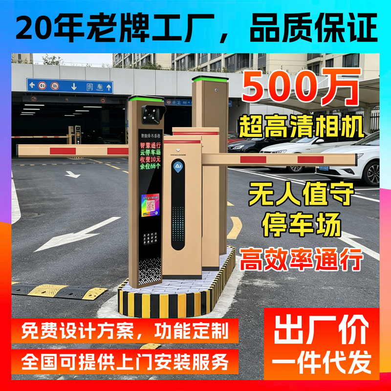 License Plate Recognition Parking Lot Self-Service Toll System, Integrated Barrier Gate with Advertising, Camera, and Unmanned Operation