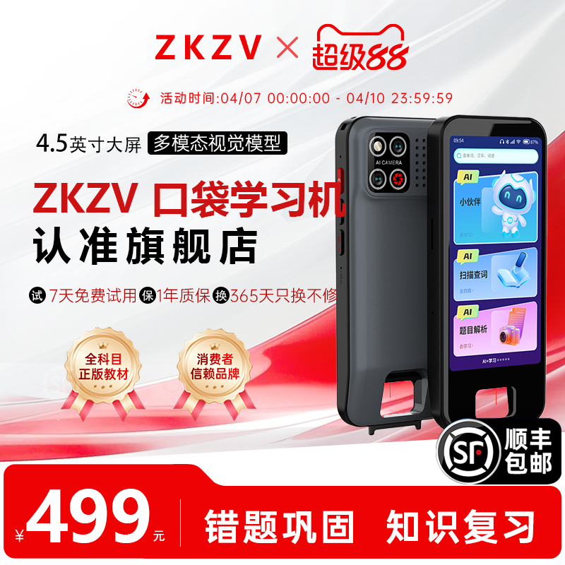 ZKZV ポケット学習マシン辞書ペン ポイントリーディングペン インテリジェント高速翻訳英語学習全科目プロフェッショナルスキャンペン AIスマート学習ペン