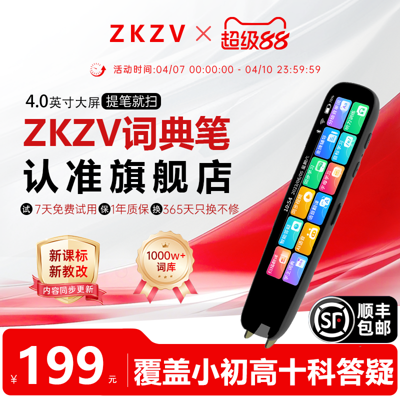 ZKZV辞書ペン M12ポイント読書ペン、インテリジェント電子高速翻訳、英語学習オールインワンペン、プロフェッショナルスキャンペン