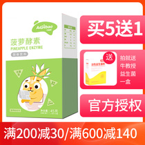 Taiwan Eddie Pineapple Enzyme Probiotics Infant 45g