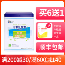 Bihui Long Bifei Lactic Acid Bacteria Probiotics Baby Probiotics Baby Pregnant Women 30 Bags