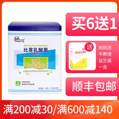 Bihuilongbifei lactic acid bacteria probiotics Infants and children probiotics Baby pregnant women Lyophilized powder 30 bags