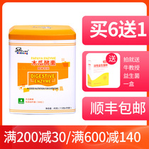 Bi Huilong papaya enzyme 30 bags 45 grams