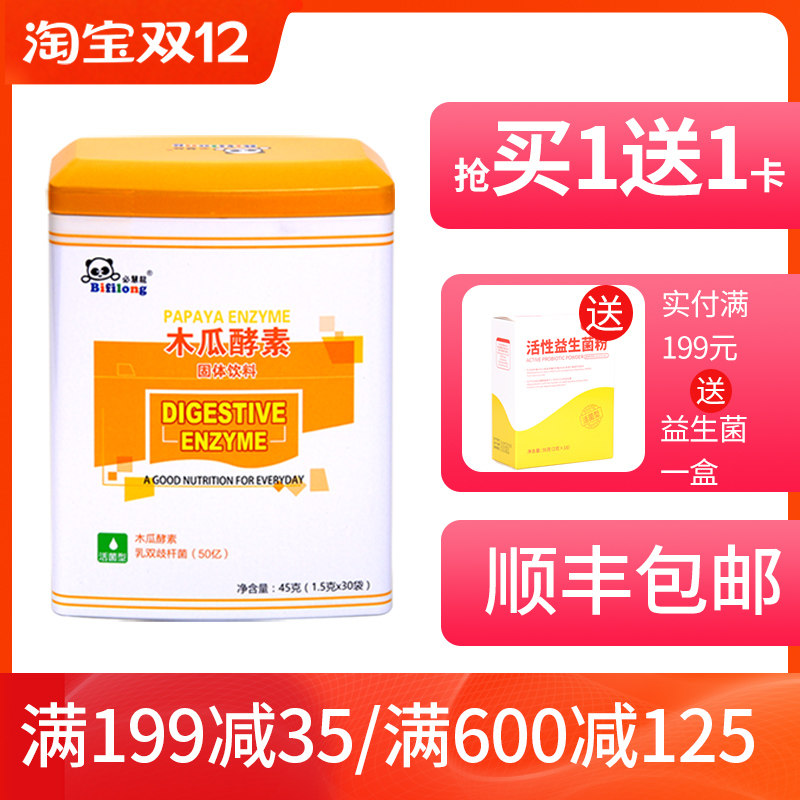 Musica Papaya Enzyme 30 Bags 45 gr Of 45 gr Bags 45 gr Bags