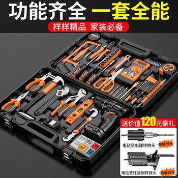 Tool box, daily household set, multi-functional hardware electrician repair combination, complete car electric drill
