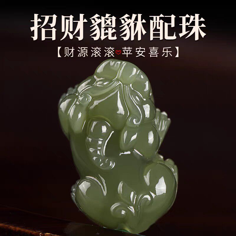 天然和田玉通孔貔貅配件串孔玉石皮丘手链配件DIY配饰小吊坠