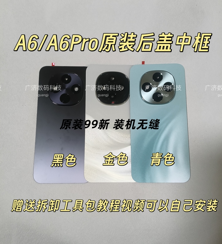 A6 Original Screen Frame, Middle Frame, Back Cover, A6Pro Front Frame, Middle Shell, Back Cover, A6Gt Frame, Original a Shell, Screen Front Frame Bracket A6 Original Screen Frame, Middle Frame, Back Cover, A6Pro Front Frame, Middle Shell, Back Cover, A6Gt Frame, Original a Shell, Screen Front Frame Bracket