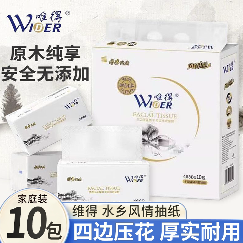 Weide Tissue Paper with a Rural Style, 488B Thick Large Pack of Facial Tissues, 400 Sheets, Water-Resistant Sanitary Tissues