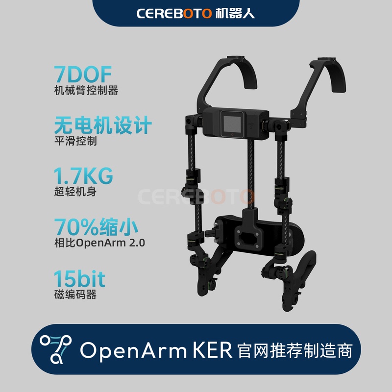 Openarm Ker Robot Exoskeleton Teaching-Controlled Main Arm Remote Operation Data Collection Wearable