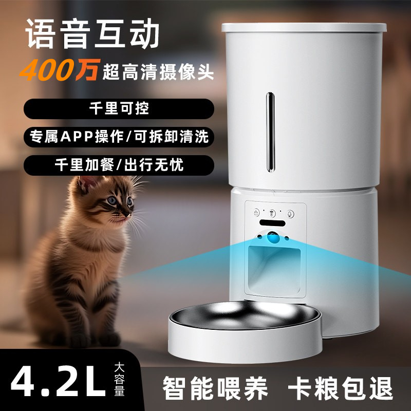 Michi Cat Automatic Feeder, Timed and Quantitative Smart Pet Food Dispenser for Cats and Dogs, with Camera and Remote Control Feeding Michi Cat Automatic Feeder, Timed and Quantitative Smart Pet Food Dispenser for Cats and Dogs, with Camera and Remote Control Feeding