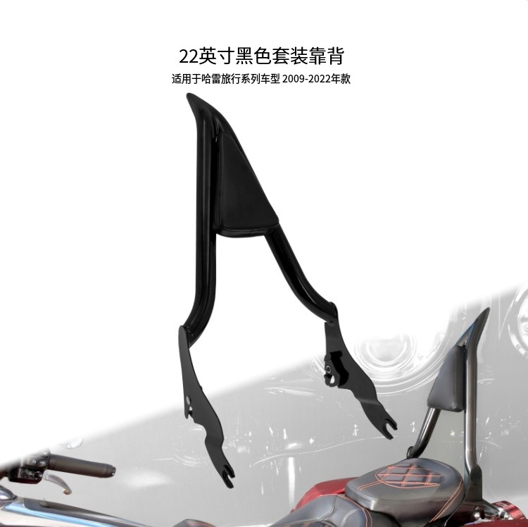 Suitable for Harley Touring Road King Avenue Road Glide 09-25 Motorcycles 22inch Triangle Rear Backrest Suitable for Harley Touring Road King Avenue Road Glide 09-25 Motorcycles 22inch Triangle Rear Backrest