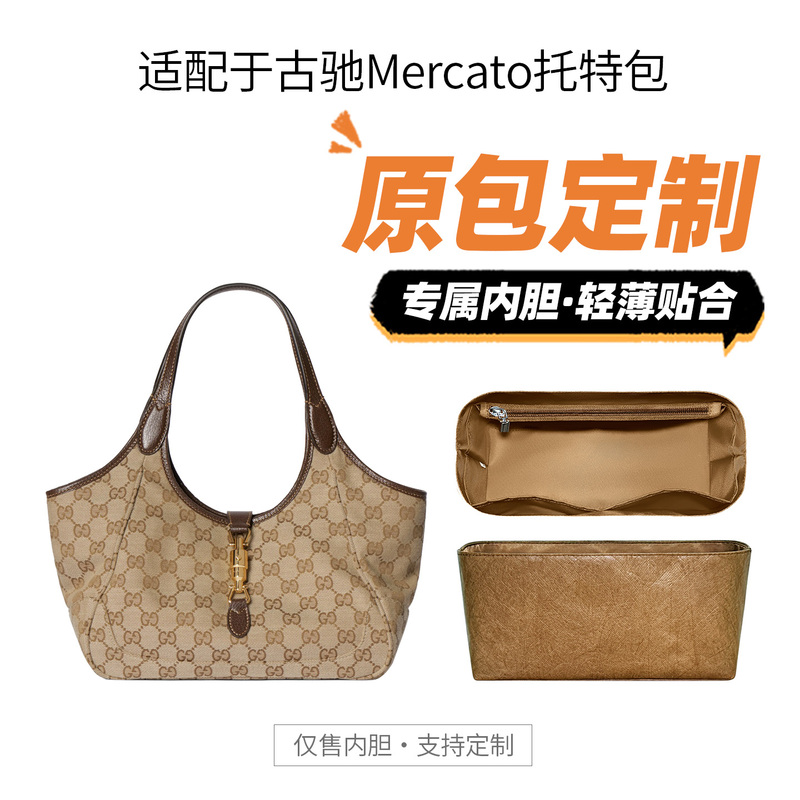 Suitable for Gucci Mercato Tote Bag Inner Bag, Dupont Paper Bag, Light Bag, Support-Type Storage Lining Bag Suitable for Gucci Mercato Tote Bag Inner Bag, Dupont Paper Bag, Light Bag, Support-Type Storage Lining Bag