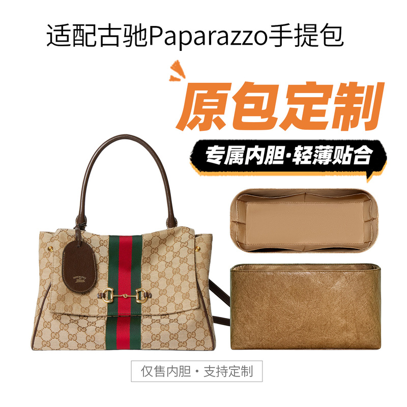Suitable for Gucci Paparazzo Handbag Inner Bag, Dupont Paper Light Bag, Support-Type Storage Lining Bag