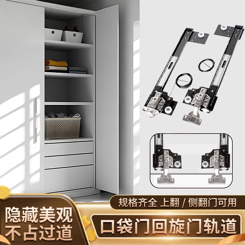 Pocket Door Track Revolving Door Hardware Folding Hidden Door Slide Rail Cabinet Wardrobe Side-Insert Butterfly Door Telescopic Guide Rail