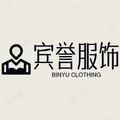 宾誉服饰