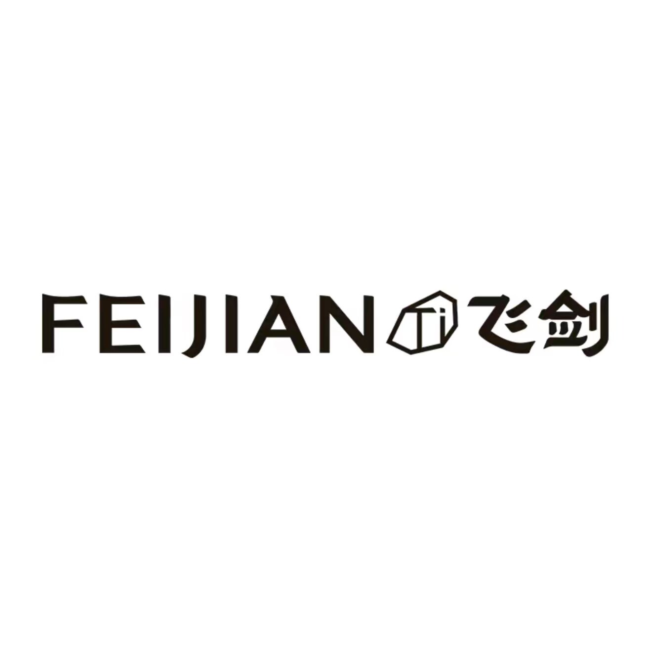 飞剑佳劢专卖店的LOGO