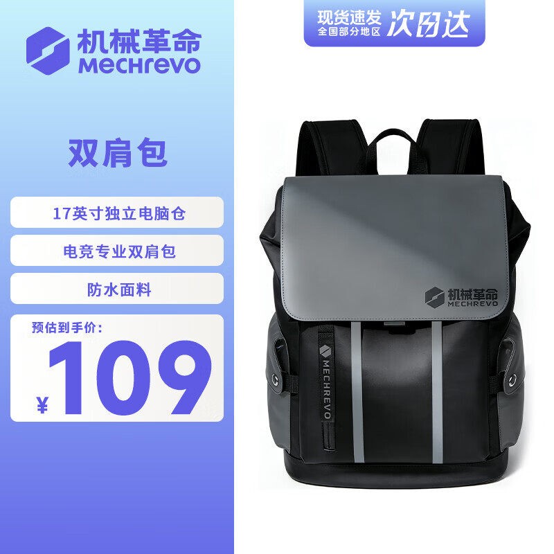 Mechanical Revolution Multifunctional Vb03/01 Women'S/Men's High-Quality Commuting Laptop Backpack Mechanical Revolution Multifunctional Vb03/01 Women'S/Men's High-Quality Commuting Laptop Backpack