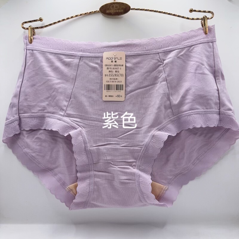 Free Shipping for 5 Pieces of Ao Xueqi Rudi K007-1 Underwear, Liquid Titanium Triangle Design, Seamless, Breathable, Comfortable, Easy to Clean Free Shipping for 5 Pieces of Ao Xueqi Rudi K007-1 Underwear, Liquid Titanium Triangle Design, Seamless, Breathable, Comfortable, Easy to Clean