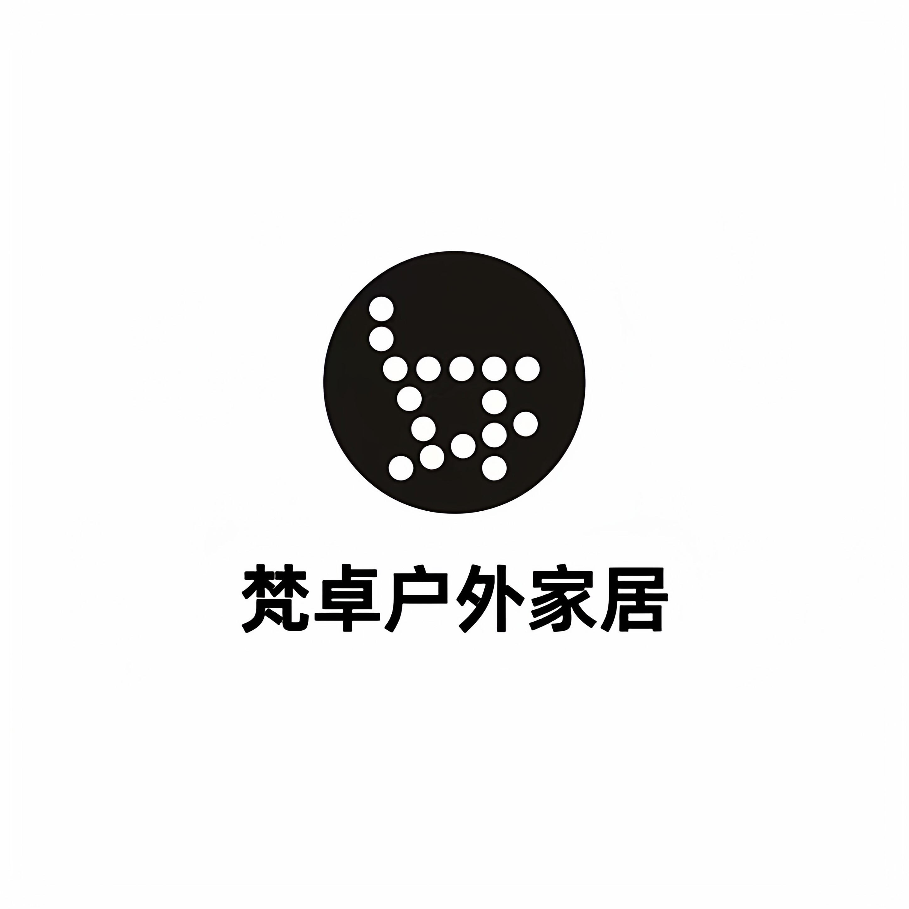 梵卓家居