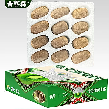 拍2叠金币6.9/盒修文猕猴桃单果50-70g12枚