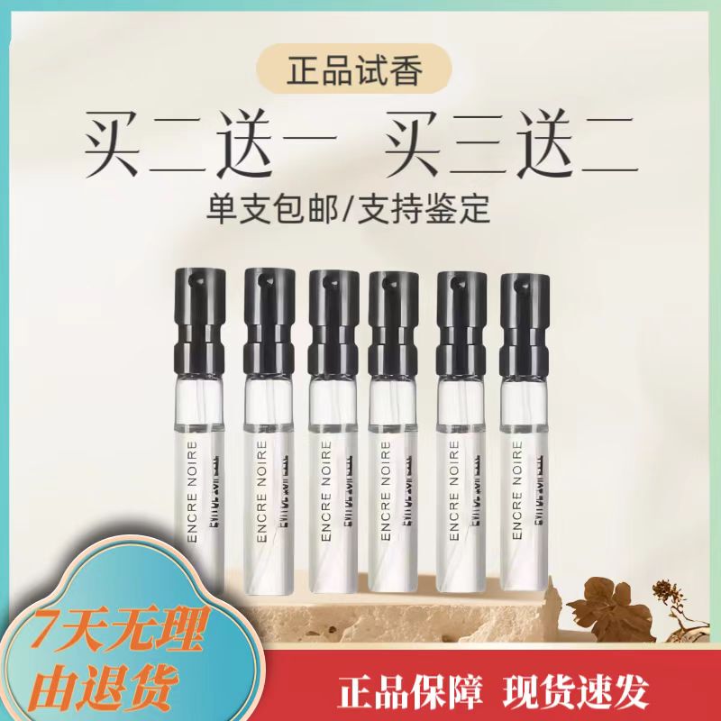 The Distant Mountains Are in a Tranquil State, the Cool Tea Fragrance Fills the Courtyard, the New Fragrance of the Sun Shining Down, the Snow Melts in the River, Flowers Picked into the Sleeves, Light Fragrance Perfume Sample