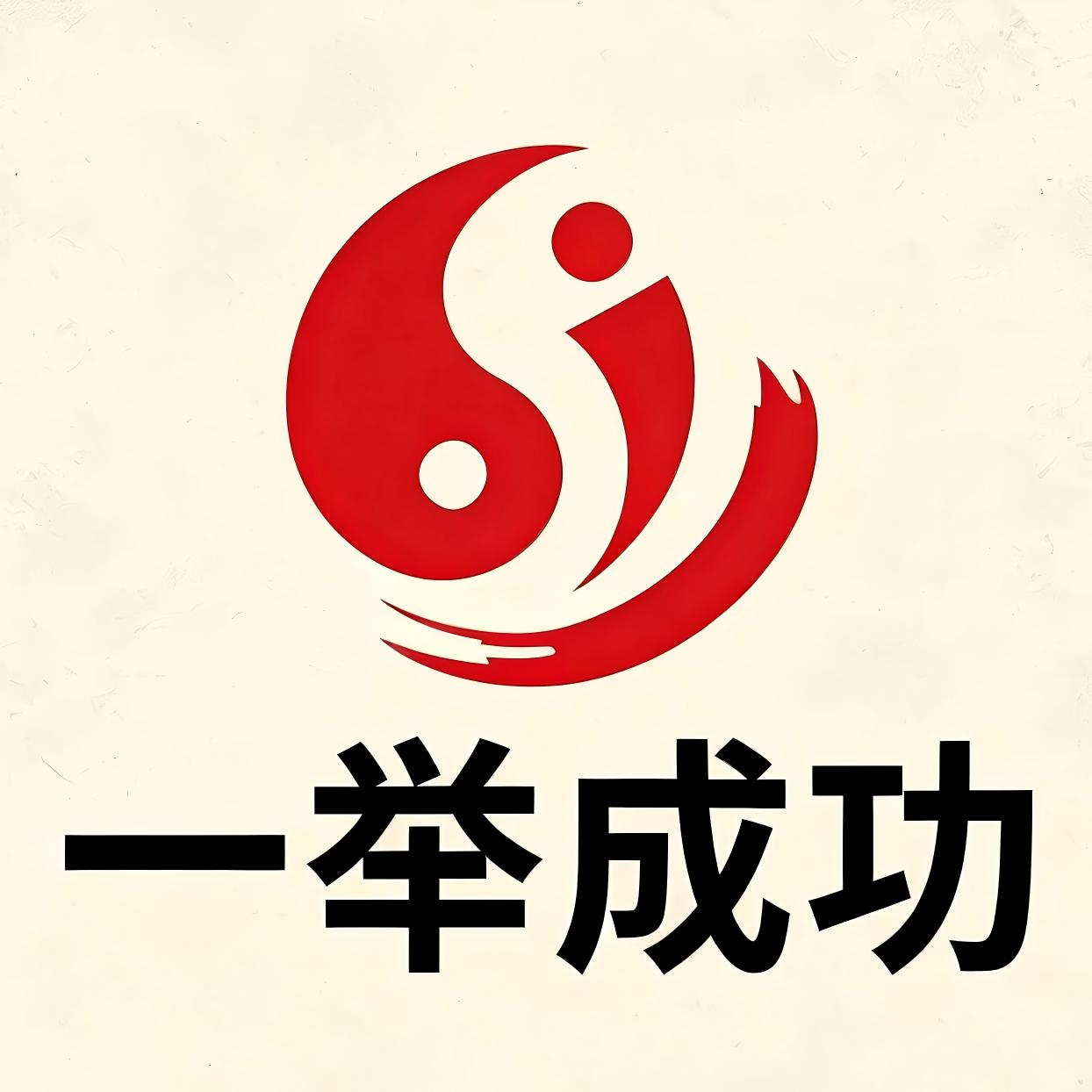 一举成功旗舰店的LOGO