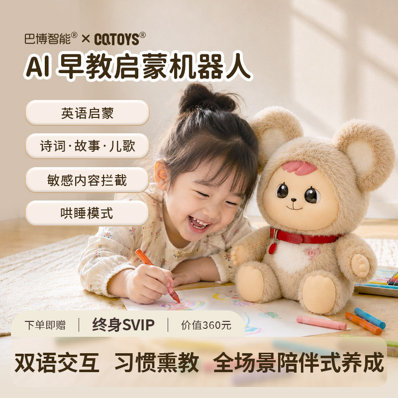 Babo Intelligent AI Интеллектуальный диалог матери и ребенка Игрушки для раннего развития родителей сопровождают диалог памяти, голосовое взаимодействие, эмоциональное общение, игрушки для искусственного интеллекта сопровождают распознавание эмоций роботом Общая версия для продажи