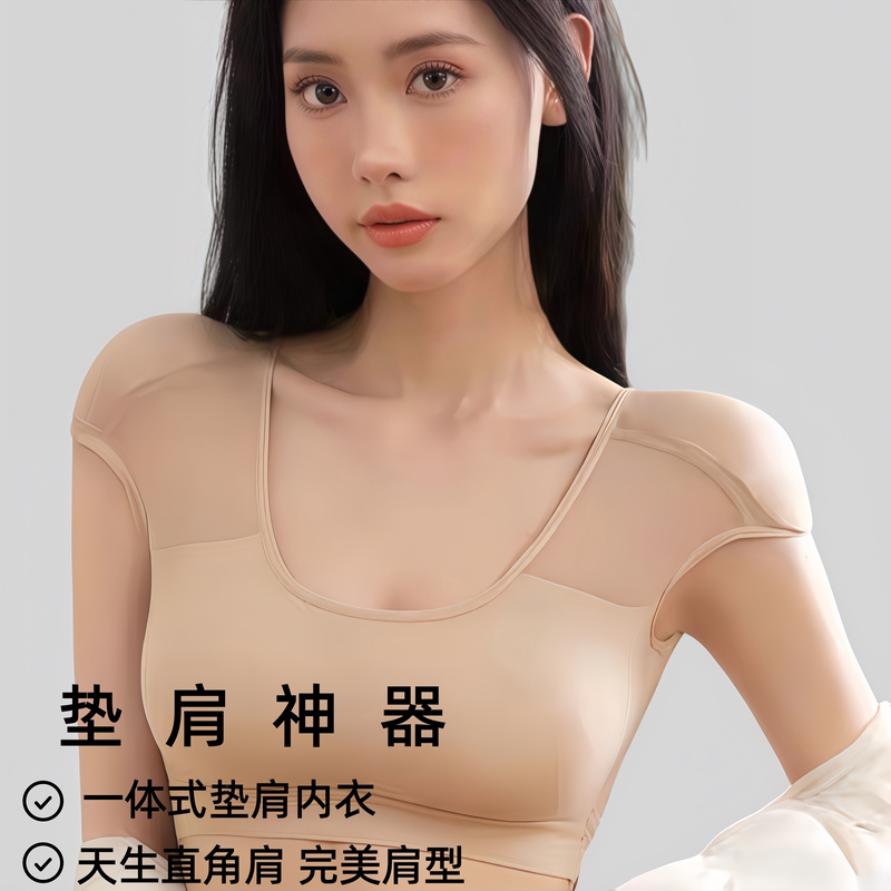 Shoulder Pad Bra Vest with Right-Angle Shoulder Design to Improve Droopy Shoulders, Low Shoulder Pad Magic Tool to Improve Shoulder Shape Shoulder Pad Bra Vest with Right-Angle Shoulder Design to Improve Droopy Shoulders, Low Shoulder Pad Magic Tool to Improve Shoulder Shape