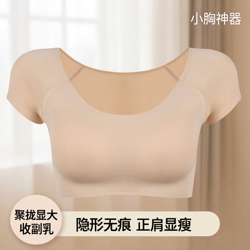 Shoulder Pad Bra for Women, Seamless Invisible Shoulder Pad, Right-Angle Shoulder Correction, Small Chest Enhancement, Side Breast Collection Bra Shoulder Pad Bra for Women, Seamless Invisible Shoulder Pad, Right-Angle Shoulder Correction, Small Chest Enhancement, Side Breast Collection Bra