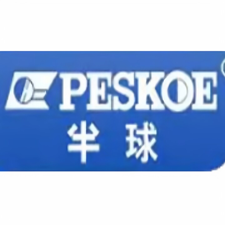 peskoe半球逸信专卖店