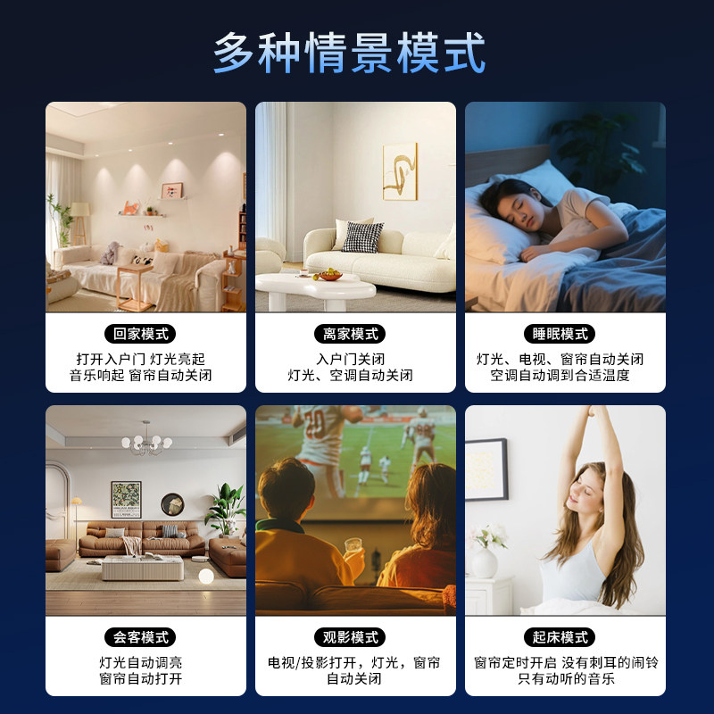米家全屋智能:智慧生活背后的定制顾问-智能家装解决方案-淘宝百科网