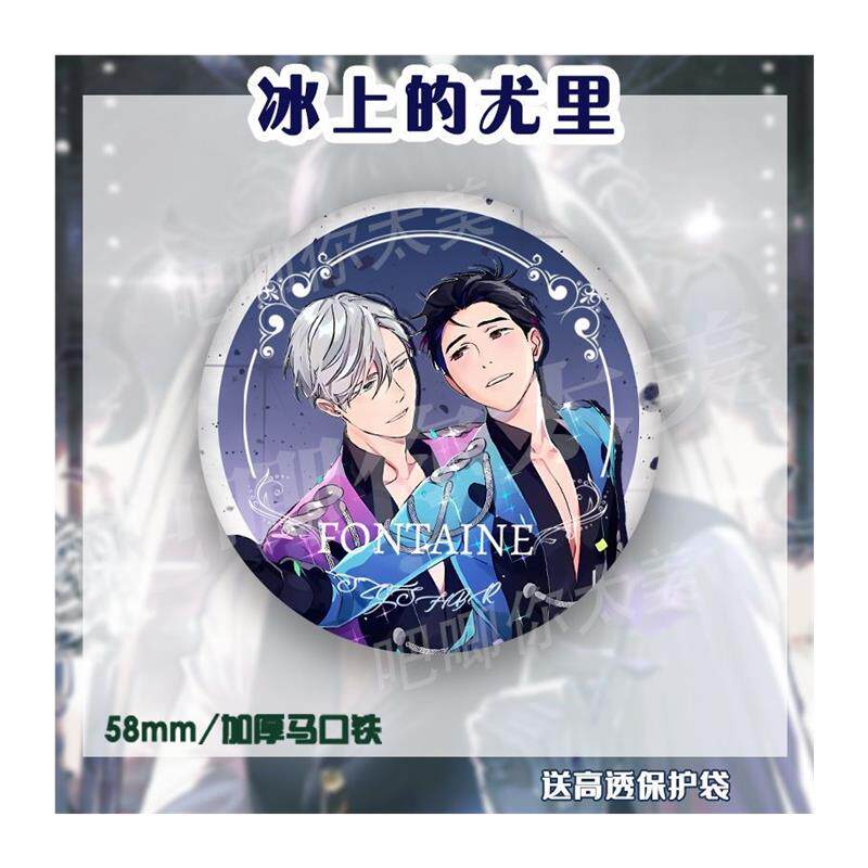 冰上的尤里胜生勇利维克托吧唧,电竞圈的收藏狂热_动漫徽章_淘宝游戏网