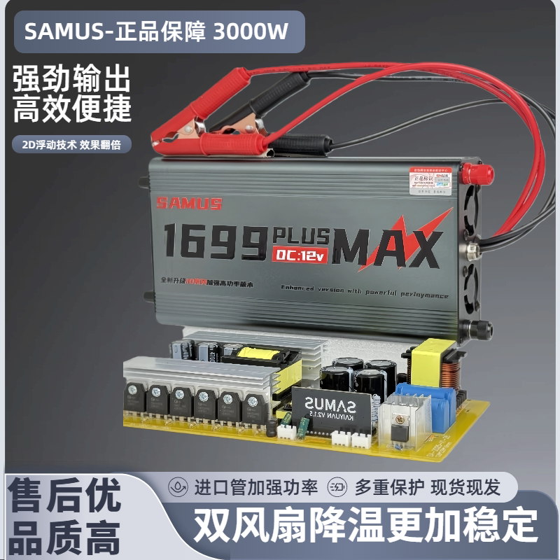 1099m Sams 1699m Inverter Imported Large Tube Head 12V High-Power Battery Converter Electronic Boost