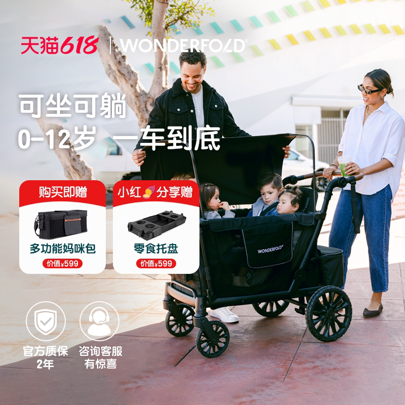 Wonderfold L Series Twin Stroller for Newborns, Can Sit and Lie Down, Lightweight, Shock-Absorbing, Foldable Wonderfold L Series Twin Stroller for Newborns, Can Sit and Lie Down, Lightweight, Shock-Absorbing, Foldable