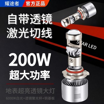 Car Led Laser Headlight with Lens H7 Modified High Beam H4 High and Low Beam Integrated Super Bright Car Light Spotlight Bulb