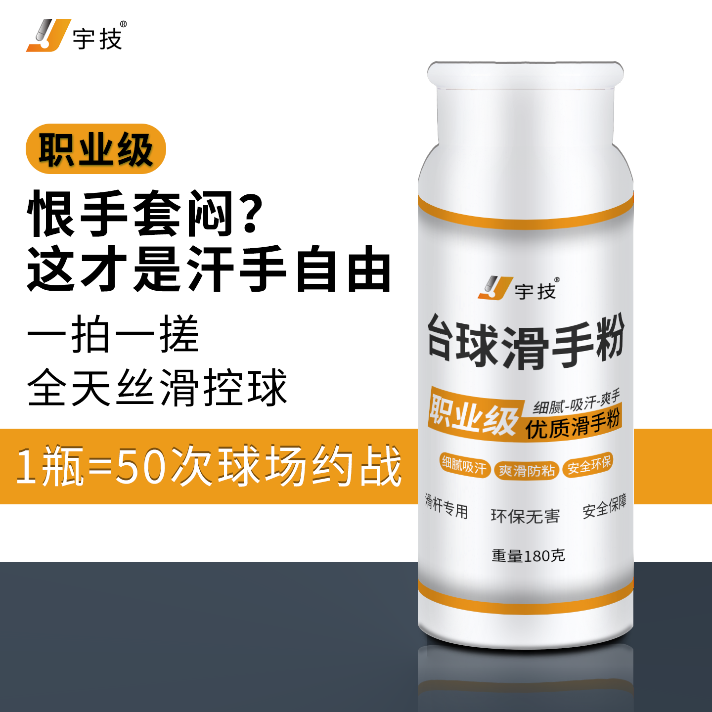 台球厅必备滑手粉，2025年台球爱好者必知新趋势！