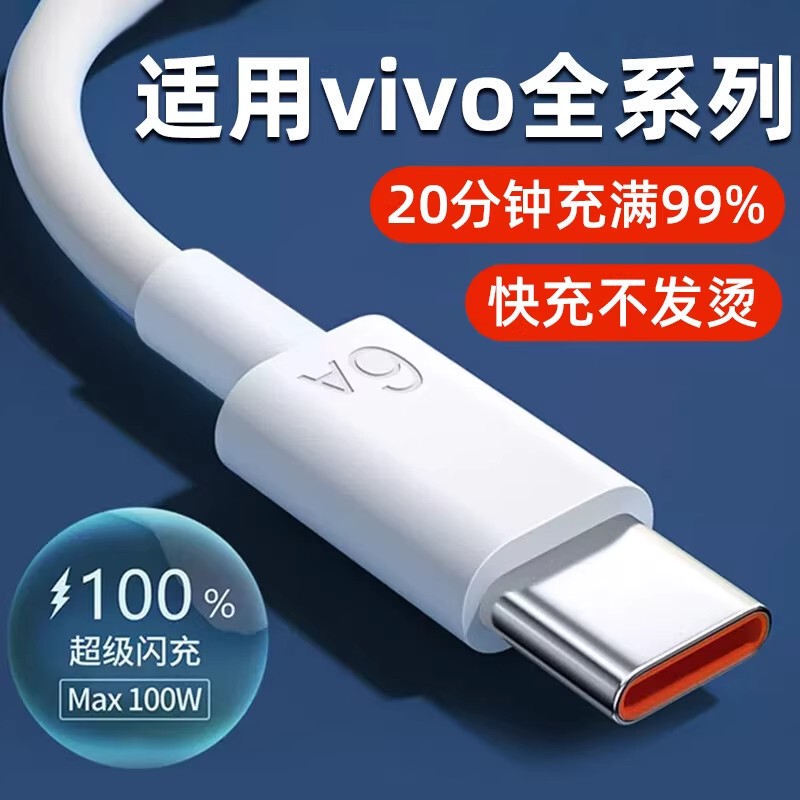 Suitable for Vivo Original Fast Charging Cable for X100Pro/X90Pro+/X80Pro, Thickened High-Current Flash Charging S19/18/17Pro, Safe and Fast Charging Without Damaging the Device, Y300/200/100 Cable Set Suitable for Vivo Original Fast Charging Cable for X100Pro/X90Pro+/X80Pro, Thickened High-Current Flash Charging S19/18/17Pro, Safe and Fast Charging Without Damaging the Device, Y300/200/100 Cable Set