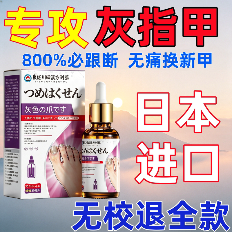 Ice Acetic Acid Solution for Onychomycosis, Phlox Flower Powerful Antibacterial Liquid, Specially Imported from Japan, Onychomycosis Treatment Agent, One Drop Cleans Ice Acetic Acid Solution for Onychomycosis, Phlox Flower Powerful Antibacterial Liquid, Specially Imported from Japan, Onychomycosis Treatment Agent, One Drop Cleans