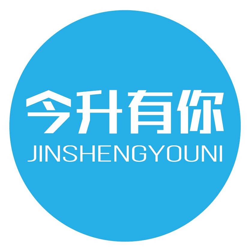 今升有你个人护理旗舰店