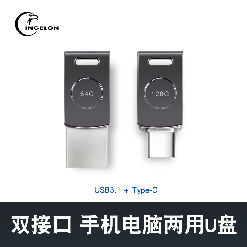 128g индивидуальный металлический u-диск typec с двойным интерфейсом, высокоскоростной usb3 0 для мобильного телефона и компьютера, защитный чехол двойного назначения, высокая стоимость Изображение 1