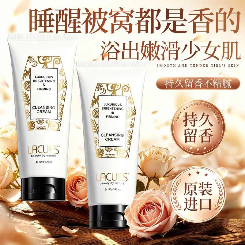 Lacues Luxurious Brightening and Firming Cleansing Cream Cleansing Oil Cream Bath Body Lotion Moisturizing and Nourishing Authentic Product Lacues Luxurious Brightening and Firming Cleansing Cream Cleansing Oil Cream Bath Body Lotion Moisturizing and Nourishing Authentic Product
