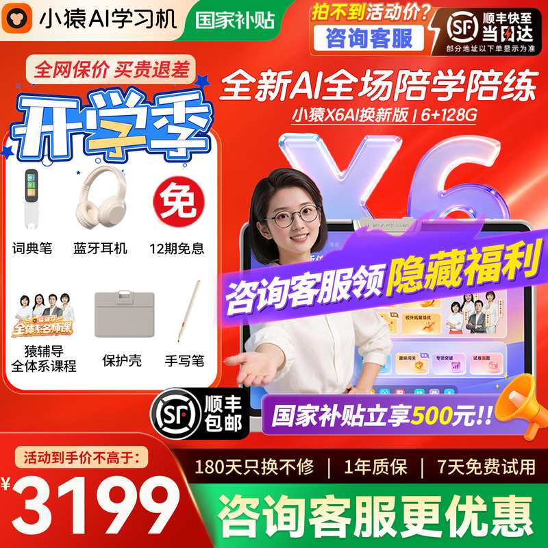 【National Subsidy 15% off】Xiaoyuan Learning Machine P60/X6/T6/P40Ultra Advanced Super Ai Teacher Science and Math Practice Machine S6 for Elementary, Middle, and High School Universal Use Official Flagship Store