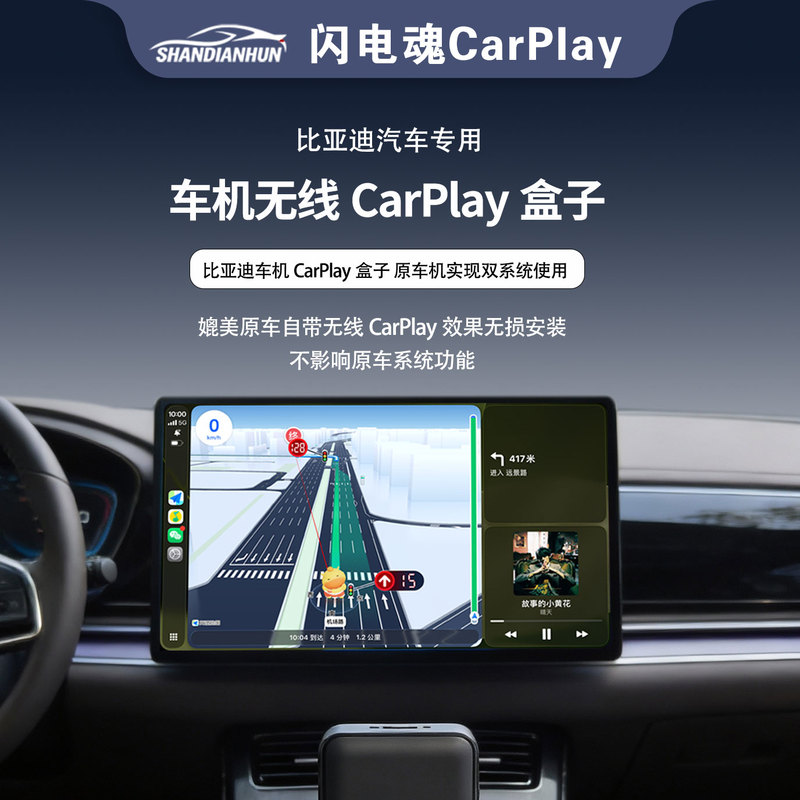 Lightning Soul Byd Carplay Car Box, Compatible with All Byd Han, Qin, Yuan, Song, Tang, Dolphin, and Seal Series