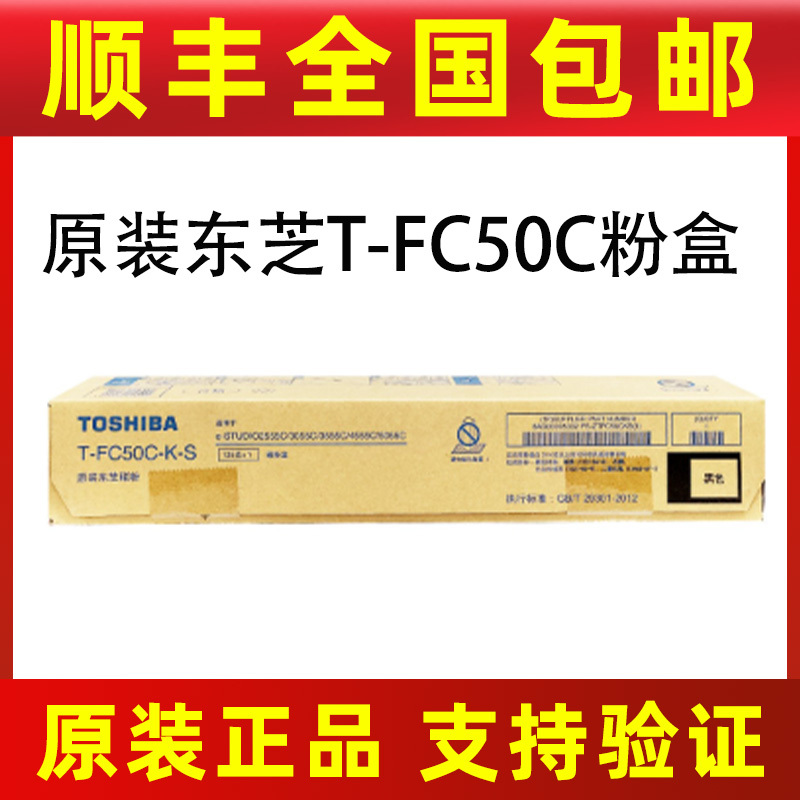 Original Toshiba T-Fc50C Toner Cartridge 5055C 2555C 3055 3555 4555C Toner Ink Cartridge